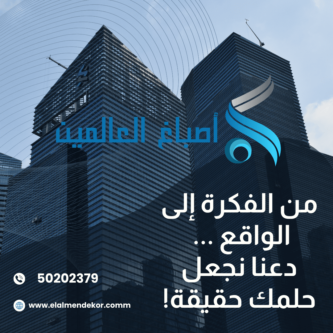 بديل حجر الكويت 50202379