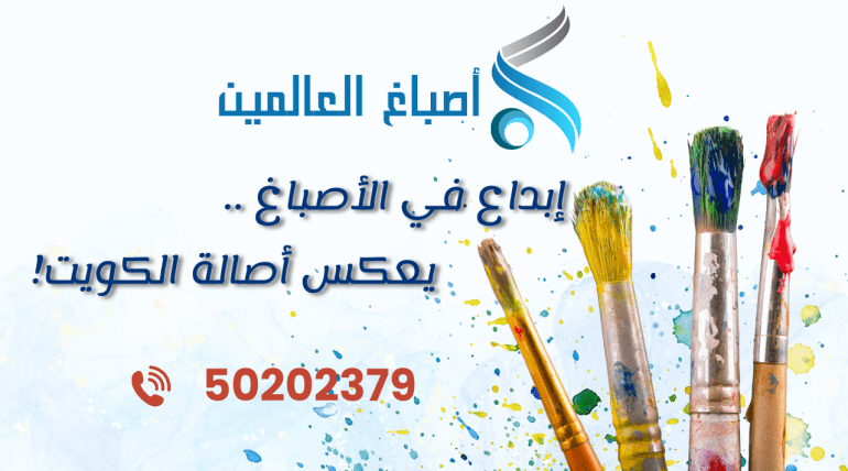 ورق حائط الكويت50202379
