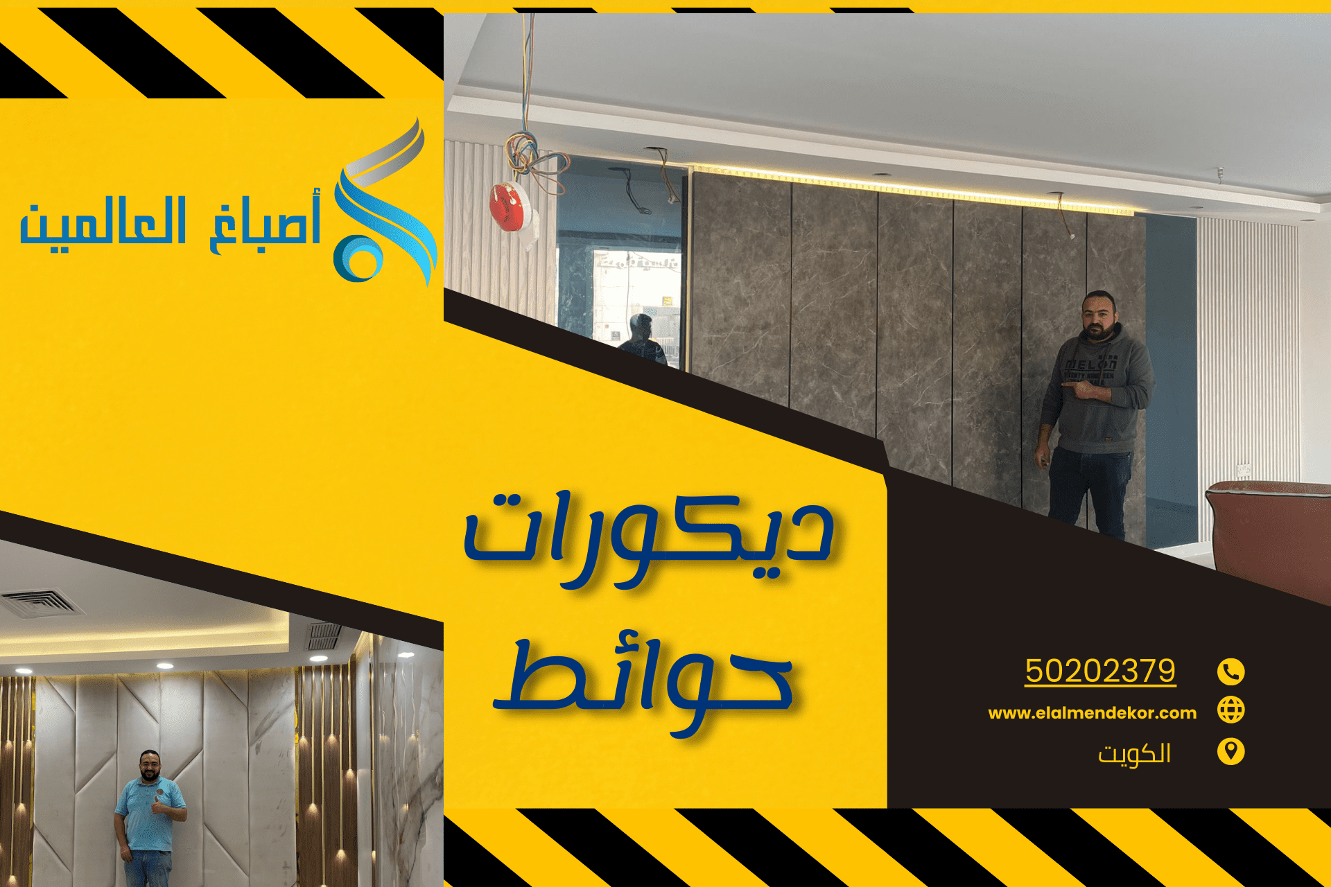 ورق حائط الكويت 50202379