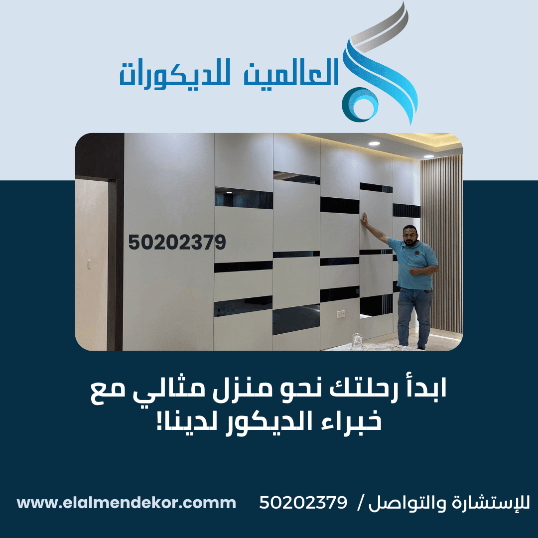 ورق جدران الكويت 50202379