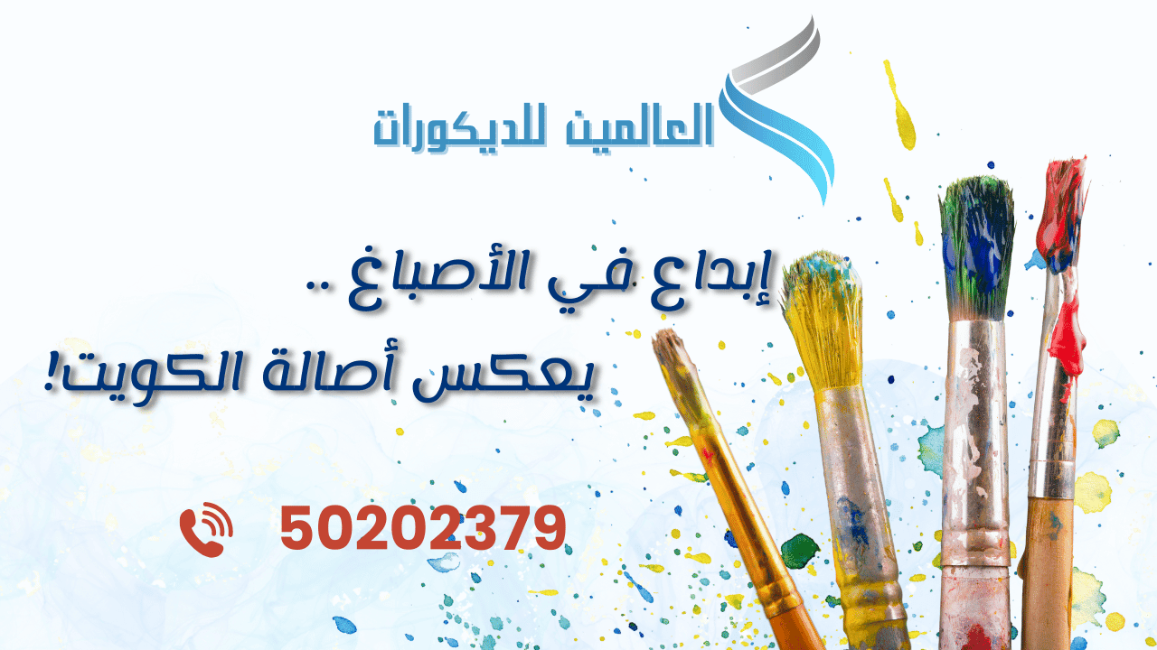 اصباغ مبارك الكبير 50202379