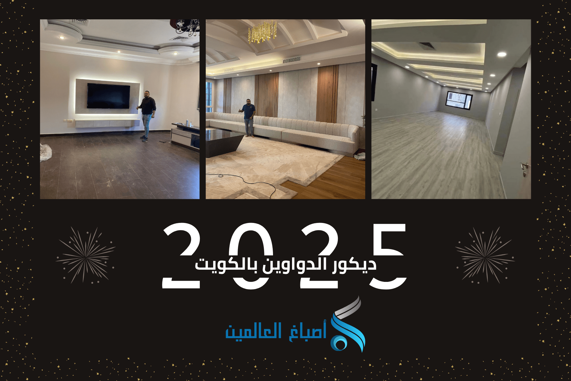 ديكور الدواوين بالكويت 50202379