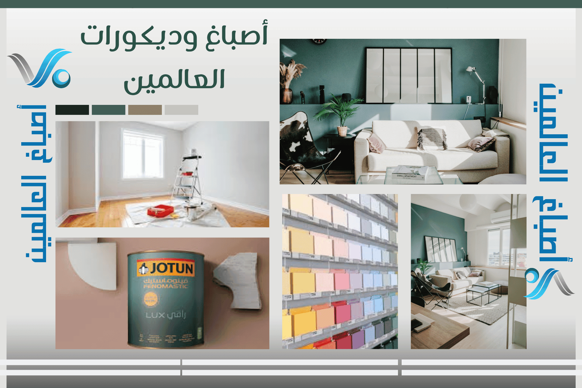 أصباغ السالمية بالكويت 50202379